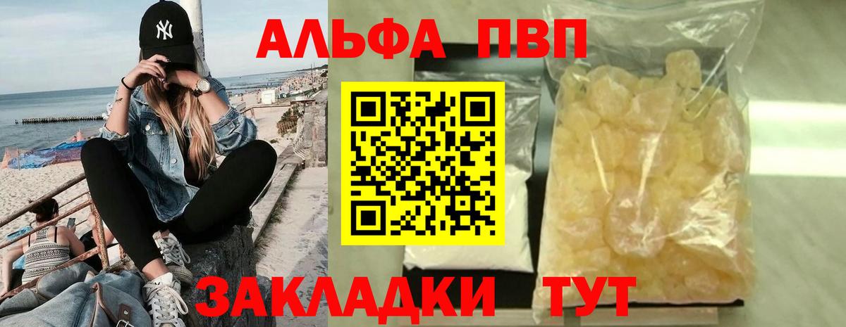 Мурино  А ПВП VHQ  Alfa_PVP мука  цены наркотик  Вход с VPN 