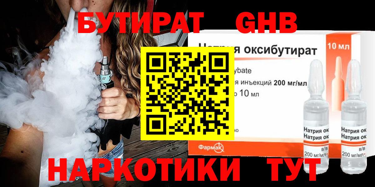 Бутират вода Мурино