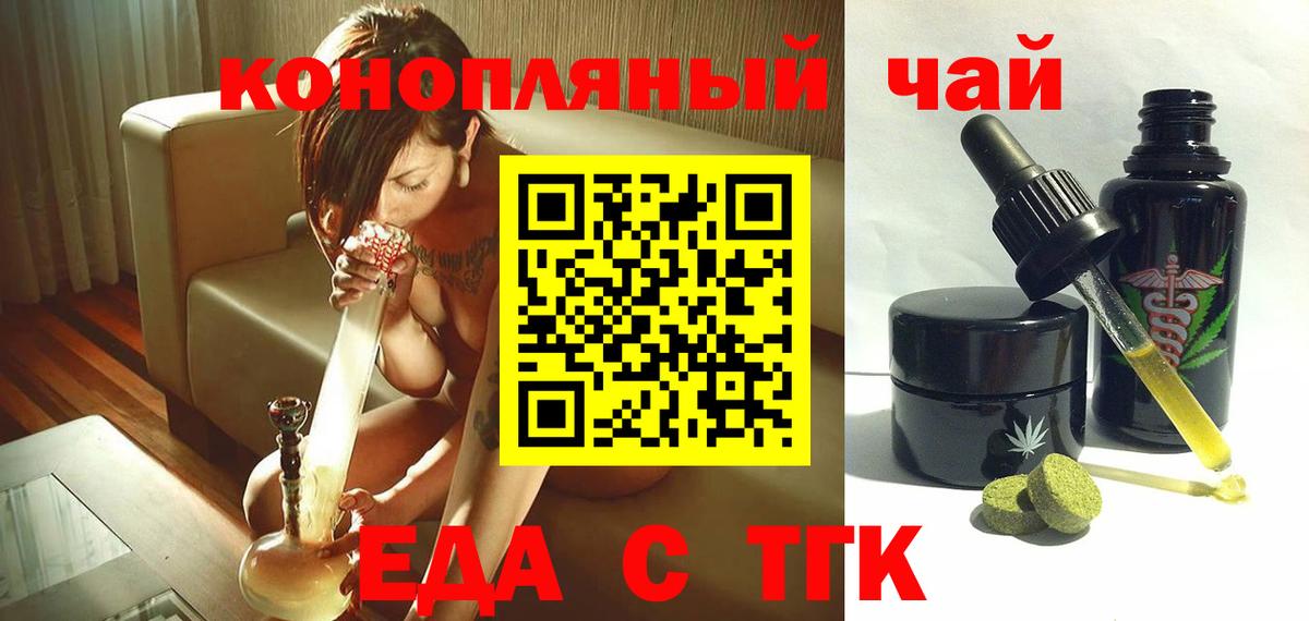 Cannafood конопля  Вход с VPN  Мурино 