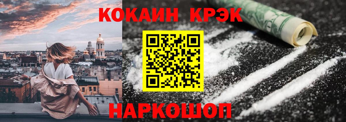 КОКАИН VHQ Мурино