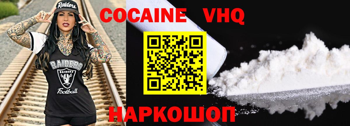 Кокаин 99%  Вход с VPN  КОКАИН  Мурино 