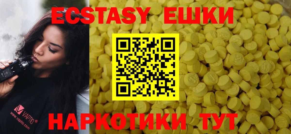Ecstasy 300 mg  Ecstasy круглые  Вход с VPN  Ecstasy  Мурино 