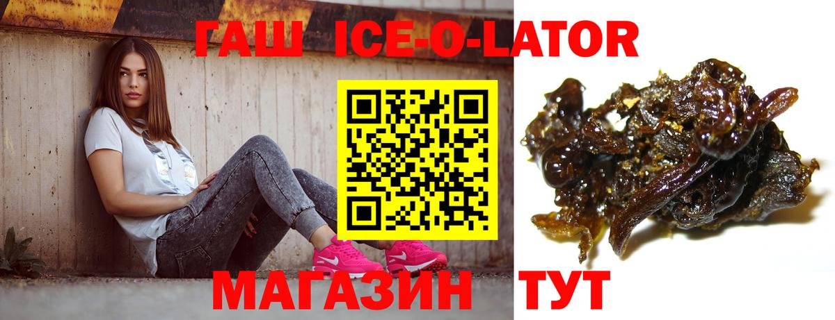 Гашиш Изолятор Мурино