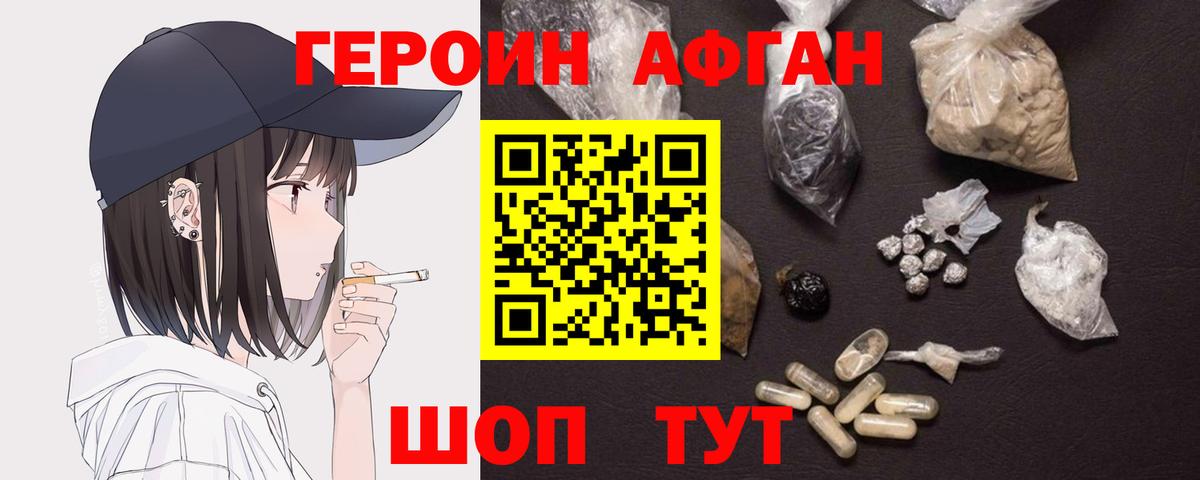 Мурино  ГЕРОИН белый  Вход с VPN 