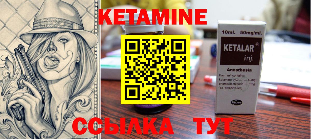Кетамин VHQ Мурино