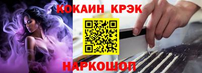 COCAINE Братск