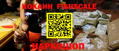 COCAINE Братск