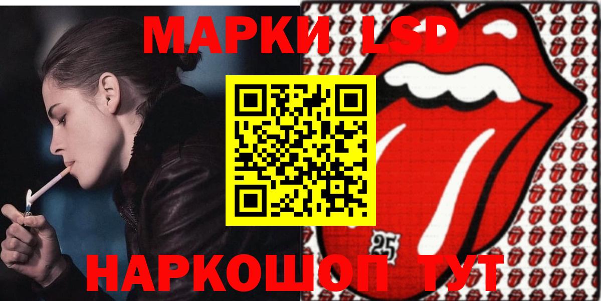 Лсд 25 экстази кислота  mega маркетплейс  Мурино  Вход с VPN  ЛСД экстази кислота 