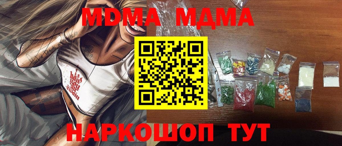 MDMA молли  Вход с VPN  Мурино  MDMA молли 