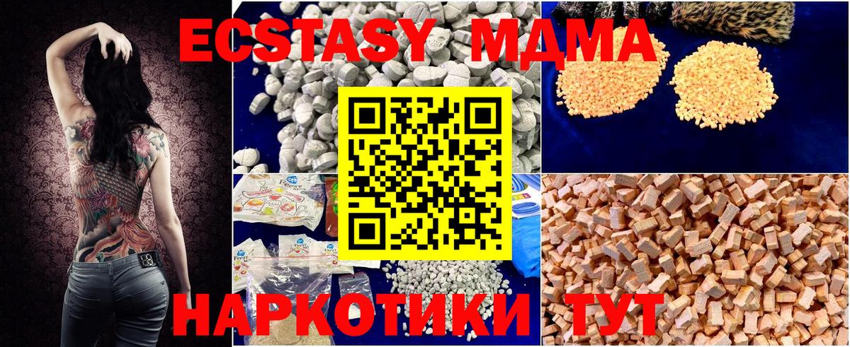 MDMA VHQ Мурино