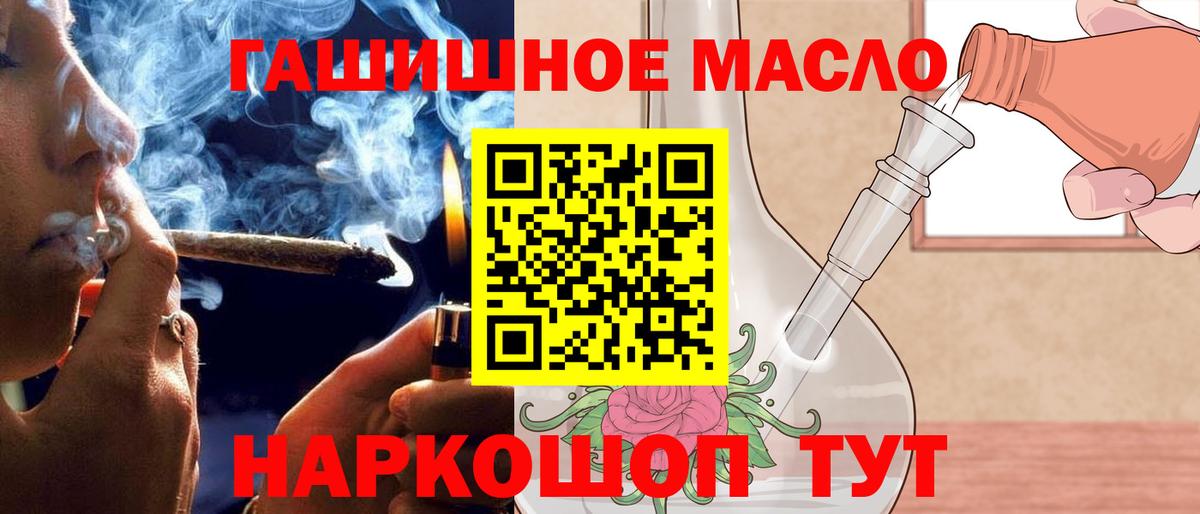 Дистиллят ТГК концентрат  Вход с VPN  Дистиллят ТГК жижа  цена наркотик  Мурино 
